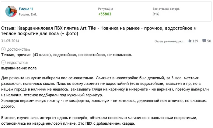 Плитка ПВХ для пола: разновидности, характеристики, особенности укладки