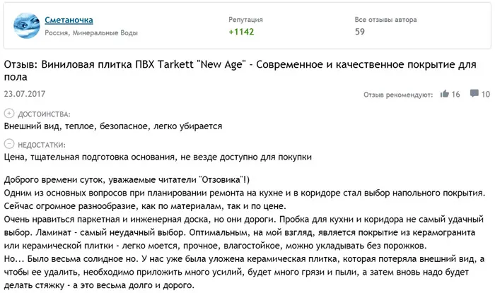 Плитка ПВХ для пола: разновидности, характеристики, особенности укладки