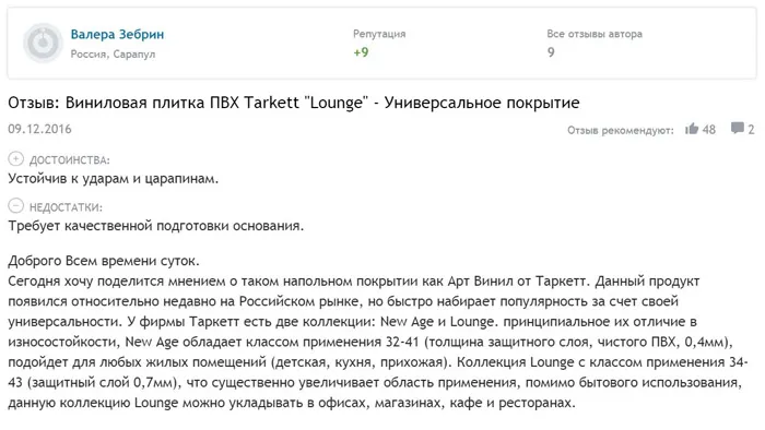 Плитка ПВХ для пола: разновидности, характеристики, особенности укладки