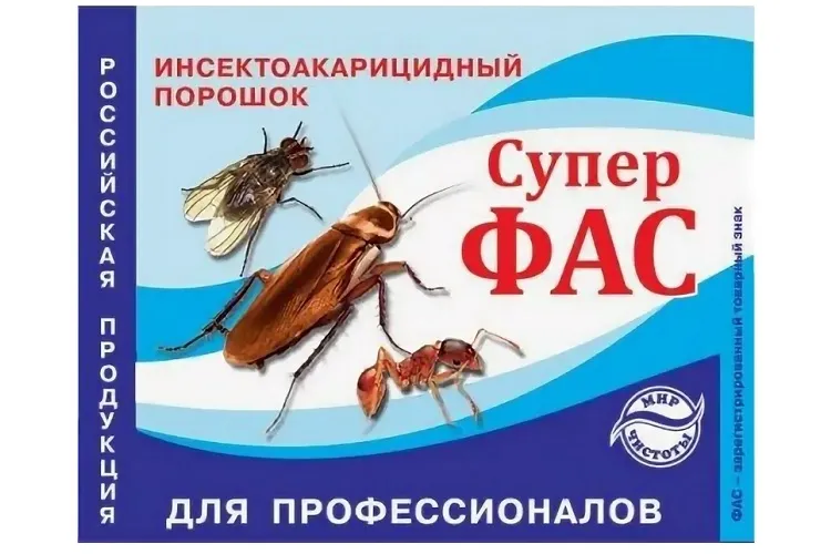 Супер Фас