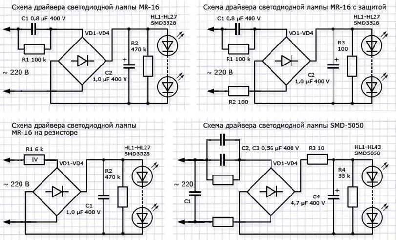 Различные схемы драйверов