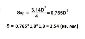 Расчет сечения провода