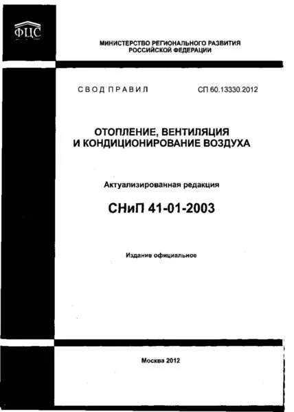 чем обшить печную трубу на втором этаже