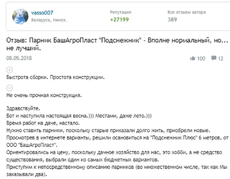 Богатый урожай с минимальными затратами: делаем простой и эффективный парник из подручных материалов своими руками