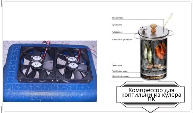 Компрессор для дымогенератора холодного копчения своими руками из аквариумного компрессора