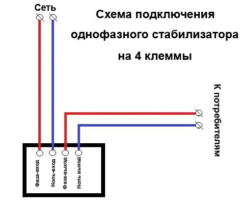 Подключение стабилизатора 6