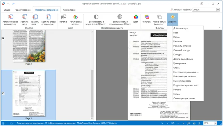 PaperScan