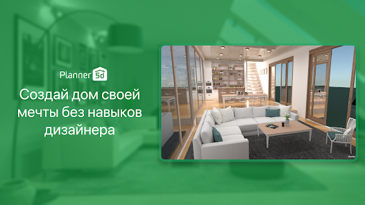 Приложения в Google Play – Planner 5D ...