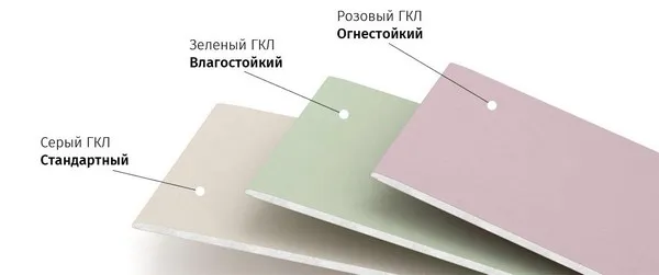 8. Виды ГКЛ в соответствии с цветом.jpg