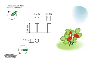 Низкая металлическая опора, 26 cм <b>для</b> <b>клубники</b> и земляники. Конструкция приподнимает листья плоды над землей. Подходит открытых грунтов <b>вертикальных</b> <b>грядок</b>