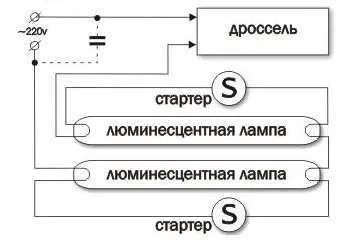 Схема подключения двух люминесцентных ламп через стартер