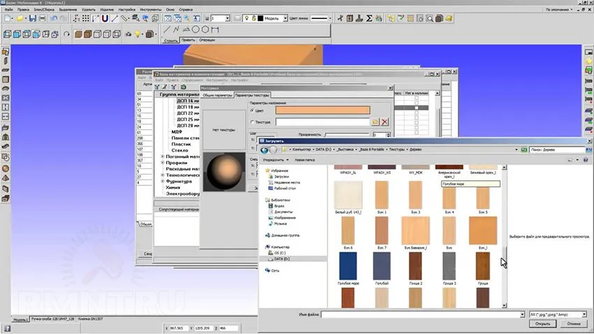 Наложение текстуры в программе «БАЗИС-Мебельщик»