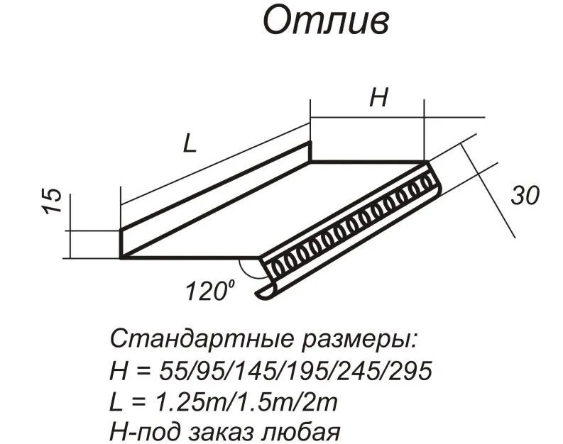 Metallicheskiy otliv