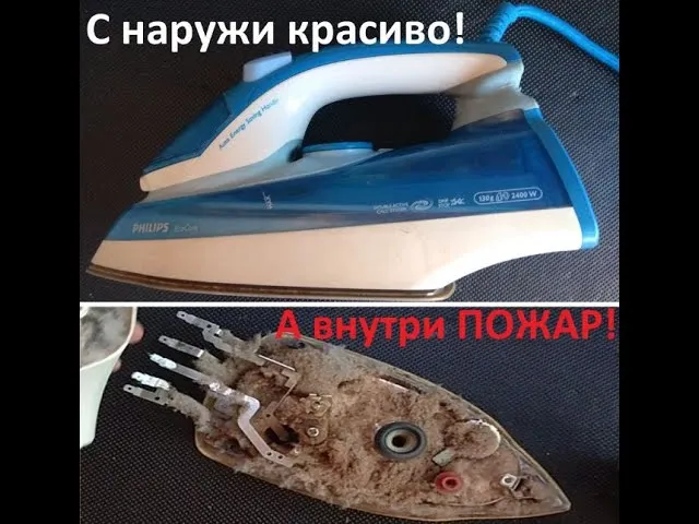 Ремонт утюга Philips, не включается ...