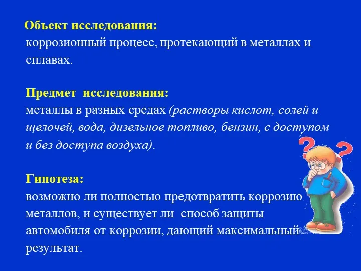 Презентация к студенческой ...