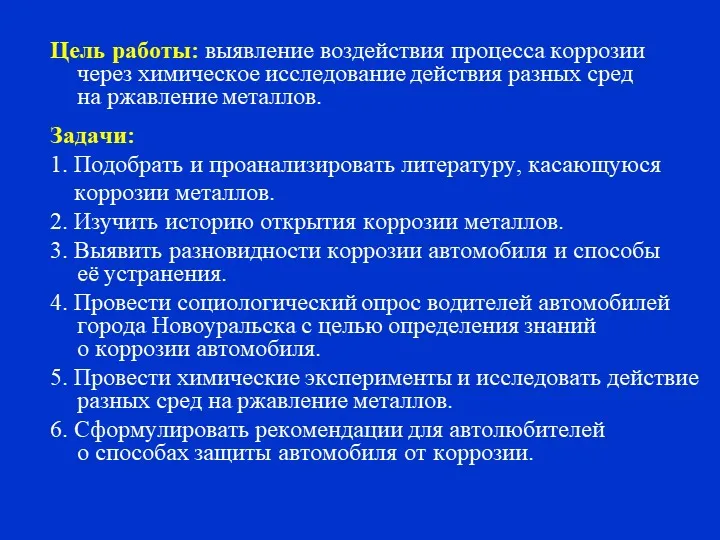 Презентация к студенческой ...