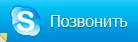 Позвонить