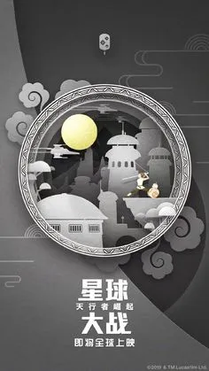 Pixar Films, Disney Films, Musikfestival Poster, Design Package, New Movie Posters, Theatre Posters, Retro Posters, Science Festival, Chinese Festival