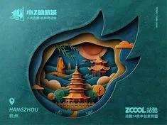 SA9527 - Zcool 14th 008~ by SA九五二七 Cut Out Art, Brochure, Layered Art, Grafik Design, Social Media Design