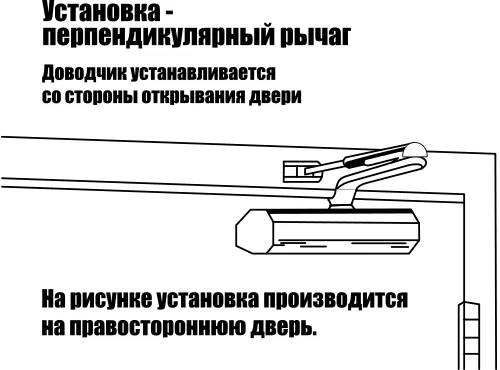 Установка перпендикулярный рычаг.jpg