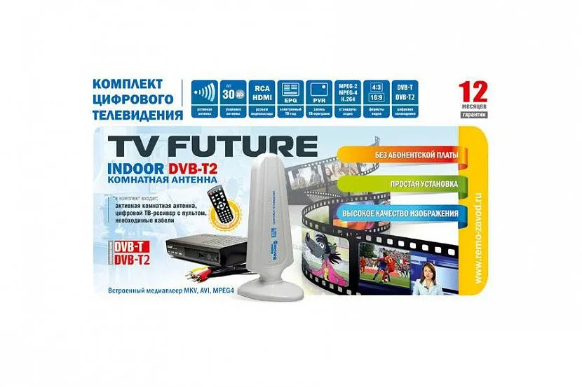 Комплект TV Future Indoor DVB-T2