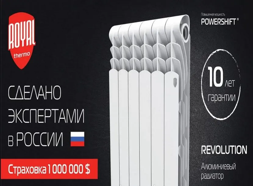 Упаковка Royal Thermo