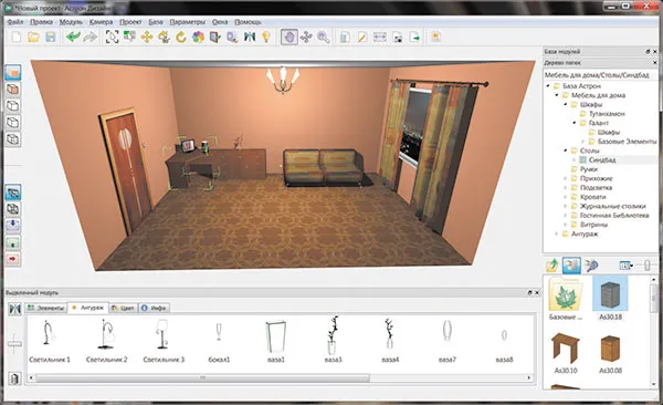 Рис. 17. Окно программы «Астрон Дизайн»