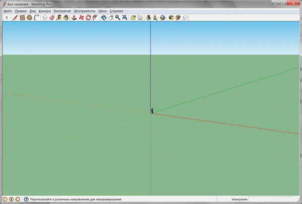 Рис. 2. Окно программы Google SketchUp