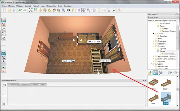 Рис. 18. Добавление модуля кровати «Дарья»