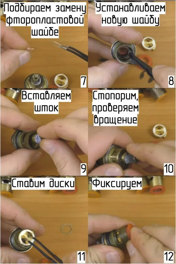 Ремонт керамической головки 2 слайд