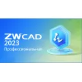 ZWCAD 2023 1year