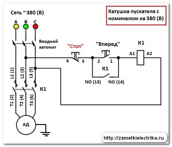 Схема подключения магнитного пускателя ...