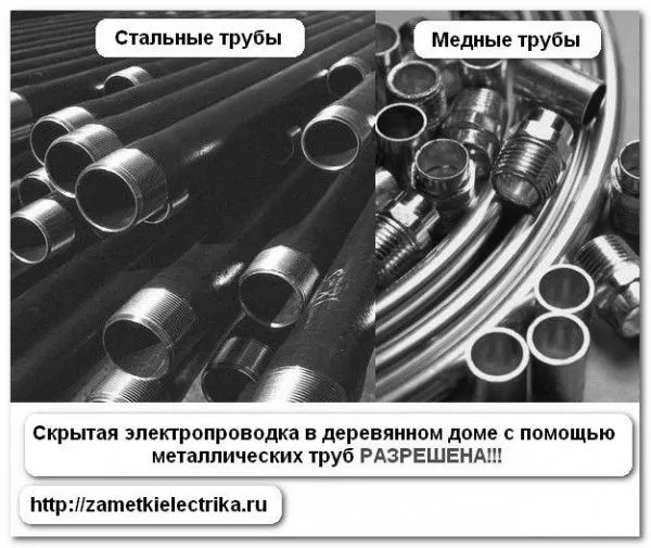 скрытая_электропроводка_в_деревянном_квартирном_крытом_электропроводка_в_дичном_доме