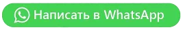 Звонки на ватсап