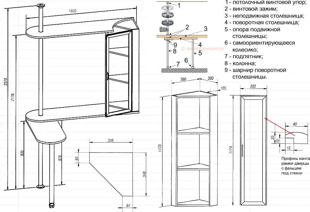 Чертежи барной стойки с дополнительным поворотным столиком
