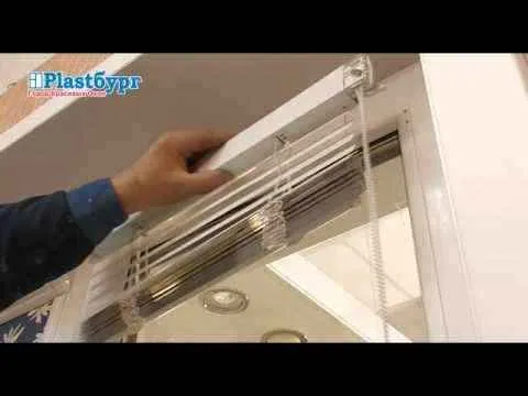 Как снять горизонтальные жалюзи с пластикового окна