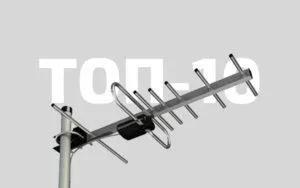 ТОП-10 антенн для цифрового ТВ