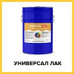 УНИВЕРСАЛ ЛАК (Краскофф Про) – универсальный, негорючий (Г1, РП1, Д2, В2, Т2) огнестойкий полиуретановый лак для бетонных,металлических и деревянных поверхностей