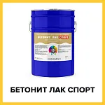 БЕТОНИТ ЛАК СПОРТ (Краскофф Про) – УФ-стойкий, водно-полиуретановый лак для полимерных покрытий, камня и минеральных поверхностей