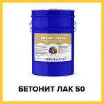 БЕТОНИТ ЛАК 50 (Краскофф Про) – негорючий (Г1, РП1, Д2, В2, Т2) огнестойкий полиуретановый лак для камня, кирпича и других минеральных поверхностей