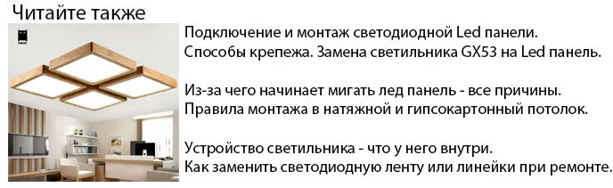 что такое Led панель правила монтажа и ремонт