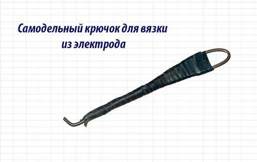 Как сделать крючок для вязания арматуры своими руками из электрода