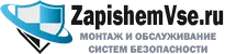 ZapishemVse Логотип