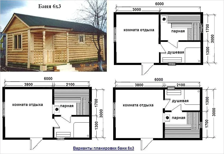 Планировка небольшой бани 6×3 м