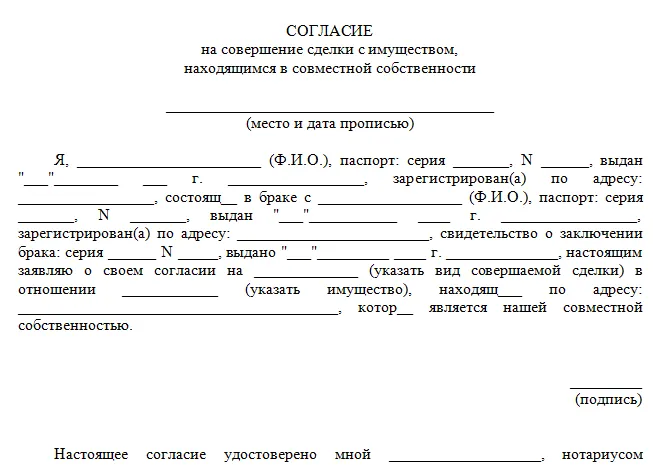 Межевание участка без согласия соседей ...