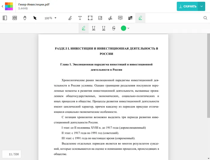 smallpdf-online