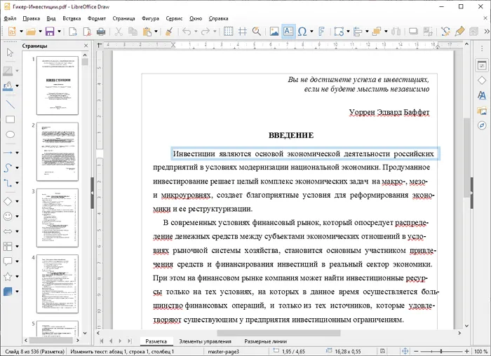 libreoffice-draw