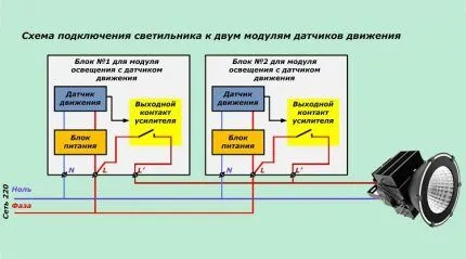 Схема с двумя датчиками