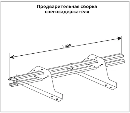 Собранный снегорез длиной 1 м