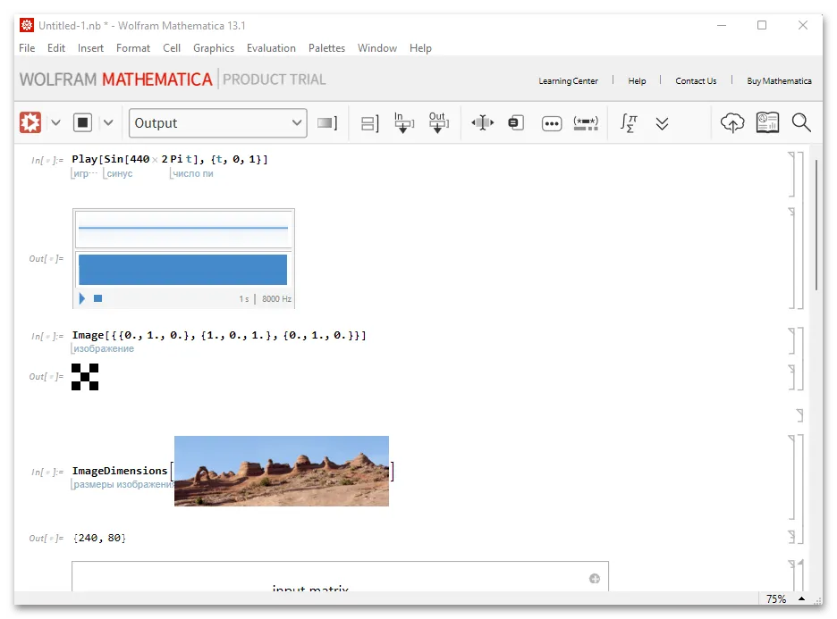 Обработка изображений и звука в программе Mathematica
